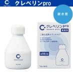 大幸薬品 たいこうやくひん クレベリンpro 業務用 2ヶ月用 置き型 T8-090229 二酸化塩素ガス発生製品 ウイルス・菌・ニオイを除去