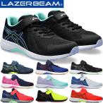 asics アシックスジュニアシューズ レーザービーム LAZERBEAM RE-MG【マジックテープ 細身】 運動靴 スニーカー 1154A053