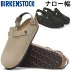 ビルケンシュトック トキオ スエード 正規品 BIRKENSTOCK TOKIO ナロー幅 Suede 1028348 1028323