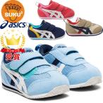 asics アシックスシューズ スクスク（SUKUSUKU） アイダホBABY 3 【キッズ】[ TUB165 ] すくすく（あすつく即納あり）