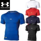  Under Armor UNDER ARMOUR бейсбол софтбол Fit нижняя рубашка UA нагрев механизм armor - компрессионный короткий рукав 1358643 унисекс 