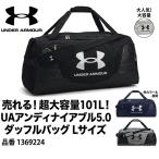 アンダーアーマー UNDER ARMOUR 101L UAアンディナイアブル5.0 ダッフルバッグ Lサイズ 1369224