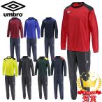  верх и низ в комплекте Umbro UMBRO футбол Junior для окно выше pi стерео верх брюки UBA4040J UBA4040JP Kids Junior 