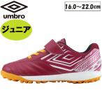  наличие минут ограничение время ограничено SALE Umbro UMBRO Umbro Junior футбол обувь аксессуары Ray ta-SB JR WIDE JR брезент UF4FCST6J-WROR lafitte спорт немедленная уплата 