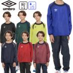 アンブロ UMBRO ジュニア ピステトップ サッカー UF5FWB01JA UF5FPZ01JA 上下 セット ウェア ウインドブレーカー ジュニア キッズ