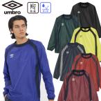 アンブロ UMBRO 1枚物ピステトップ サッカー ピステシャツ UF5FWB01MA ウェア ウインドブレーカー ユニセックス  ジャージ