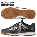 50%OFF наличие минут ограничение время ограничено SALE UMBRO Umbro аксессуары Ray ta-TR JR WIDE IN футбол тренировочная обувь JR Индия aUF5SFCF2J-BKWH Junior немедленная уплата 