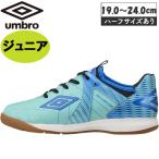  наличие минут ограничение время ограничено SALE UMBRO Umbro аксессуары Ray ta-TR JR WIDE IN футбол тренировочная обувь JR Индия aUF5SFCF4J-EMBL Junior немедленная уплата 