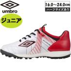  наличие минут ограничение время ограничено SALE UMBRO Umbro аксессуары Ray ta-TR JR WIDE футбол тренировочная обувь JR брезент UF5SFCT3J-WHRD Junior немедленная уплата 