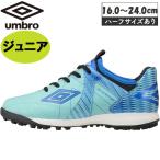  наличие минут ограничение время ограничено SALE UMBRO Umbro аксессуары Ray ta-TR JR WIDE футбол тренировочная обувь JR брезент UF5SFCT4J-EMBL Junior немедленная уплата 