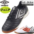 50%OFF наличие минут ограничение время ограничено SALE Umbro UMBRO Junior футбол аксессуары Ray ta-TR JR WIDE IN Junior Индия a широкий UU4WJB02 Kids футбол немедленная уплата 