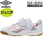 ショッピングアンブロ アンブロ UMBRO サッカー トレーニングシューズ UMBRO やわらかコントロールサッカーシューズIN SB キッズ UU4XJB33BG-BG