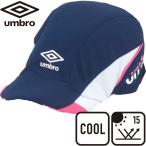 ショッピングアンブロ UMBRO アンブロ ジュニアクーリングフットボールプラクティスキャップ サッカー 帽子 UUDXJC03-NV ジュニア ボーイズ