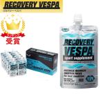 VESPA Vespa спорт дополнение RECOVERY VESPA восстановление - Vespa 80ml×12 штук кейс 390802 дополнение 