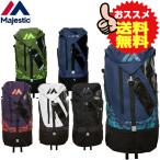 マジェスティック（Majestic）オーセンティック プラクティス バックパック ラージ リュック バッグ 野球 ベースボール XM13MAJ002（あすつく即納あり）