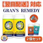 ショッピンググランズレメディ 【お得な2個セット】グランズレメディ 35g ボトル 足の臭い消し 靴の臭い消し 靴 消臭剤 靴用消臭剤 靴の消臭 靴の臭い 消臭パウダー 消臭 防臭 Gran's Remedy