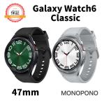 Galaxy Watch6 classic 47m SAMSUNG クラシック R960 スマートウォッチ フェリカ未対応 新品 1年保証