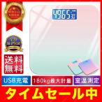 USB充電式 体重計 LCD 室温測定 かわいい 自動電源 オンオフ 高性能 見やすい 高性能 ヘルスメーター ガラストップ コンパクト デジタル シンプル ダイエット