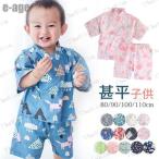 子供 甚平 キッズ おしゃれ 男の子 女の子 綿 ベビー 上下セット お祭り 赤ちゃん 浴衣 和服 夏 ジュニア じんべい 子供服 80 90 100 110 七五三 子供の日