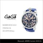 【LaGアウトレット】【訳あり：箱無し】【GaGa MILANO-ガガ　ミラノ-】Manuale 48MM Acciaio 5010.5S Navy Swiss Model