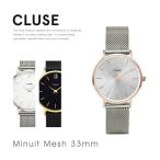 Yahoo! Yahoo!ショッピング(ヤフー ショッピング)『CLUSE-クルース-』Minuit Mesh 33mm -ミントメッシュ -[ レディース ユニセックス 腕時計 インスタ ギフト 専用ケース付]