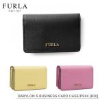 ¥Õ¥ë¥é FURLA ¥«¡¼¥É¥±¡¼¥¹ ̾»ÉÆþ¤ì ¥ì¥Ç¥£¡¼¥¹ PS04 ¥Ð¥Ó¥í¥ó ¥Ó¥¸¥Í¥¹ ¥«¡¼¥É¥±¡¼¥¹ BABYLON S BUSINESS CARD CASE