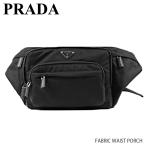PRADA プラダ FABRIC WAIST PORCH 2VL003/973 メンズ ウエストポーチ ボディバッグ