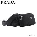 【2020SS】PRADA プラダ NYLON BELT BAG 2VL132/973  ウエストポーチ ボディバッグ