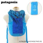 patagonia パタゴニア  ULTRALIGHT BLACK HOLE PACK 20L 49045