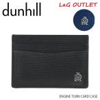 ショッピングダンヒル 『DUNHILL-ダンヒル』ENGINE TURN CARD CASE エンジン ターン カード ケース クレジットカードケース［L2AE40D　L2AE40A］