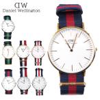 Daniel Wellington ダニエルウェリントン Classic 40MM CANTERBURY CAMBRIDGE OXFORD WARWICK  クラシック 腕時計