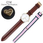 Daniel Wellington ダニエルウェリントン Classic 36MM St Mawes+Southampton DW00500048 腕時計 セット ハートチャーム メンズ