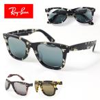 Rayban レイバン WAYFARER ウェイファーラー フルフィット  サングラス UVカット アジアンフィット メンズ レディース ユニセックス RB2140F 1333G6 1334G3