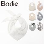 【ネコポス配送：1点迄】Elodie エロディ スタイ ビブ おしゃれ 出産祝い プレゼント ベビー 赤ちゃん