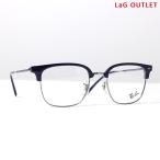 【LaGアウトレット】Rayban レイバン メガネ NEW CLUBMASTER OPTICS クラブマスター オプティクス RB7216 8210 51 メンズ