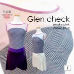  балет Leotard Glenn проверка безрукавка бак type сетка взрослый женский лодка шея сделано в Японии урок надеты розовый бледно-голубой . накладка карман есть 