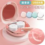  ультразвук Contact мойка [laf-0032][ предварительный заказ распродажа :11 месяц 20 день поступление предположительно последовательный отправка ][ бесплатная доставка ] дом включено 