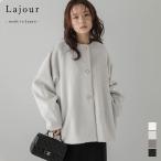 ショッピングJapan Lajour made in Japan 日本製 アウター コート  【laj-ot080】【即納：1-5営業日】【送料無料】宅込