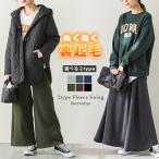 【福袋対象A】裏起毛 パンツ スカート 無地  fbo【lgbt-aa111】レディース ボトムス 暖か【即納：1営業日】メ込4