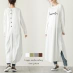 刺繍ロゴ ロングワンピース カットソーワンピース 長袖 Tシャツ ロゴT  【lgww-at4868】【即納：1-5営業日】【送料無料】メ込3
