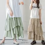 イレギュラーヘムティアードスカート...