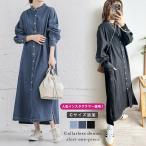 ワンピース デニム シャツワンピ レディース おすすめ  【lgww-at5122】【即納：1-5営業日】【送料無料】60込