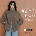 ショッピングボア ボアジャケット ダブルジップ もこもこ 体型カバー デイリー 抜け感 アウター  【lsaw25-1751】【即納：1-5営業日】【送料無料】宅込