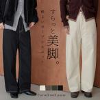 パンツ ボトムス カーブ ストレート シンプル ステッチ 美脚  【lsbtaw25-1745】【即納：1-5営業日】【送料無料】メ込2