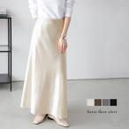 サテン フレアスカート ロング丈 ウエストゴム スタイルアップ【lsbtss25-1299】【即納：1-5営業日】【送料無料】メ込2
