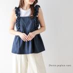  Denim pe слива топ оборка плечо body type покрытие 2025 весна лето новый продукт [lsot304-646][ немедленная уплата :1-5 рабочий день ][ бесплатная доставка ]me включено 2