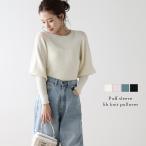 ニット リブニット パフスリーブ ボリューム袖【lss24-tp366】【to25】【即納：1-5営業日】【送料無料】メ込2