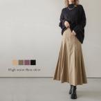  юбка высокий талия flair юбка низ женский почтовая доставка [lssk205-341][ немедленная уплата :1-5 рабочий день ][ бесплатная доставка ]ya включено 1