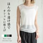 チェックジャガードトップスシアーカ...