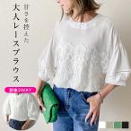 2WAYブラウス 5分袖 レース 楊柳生地 トップス レディース おすすめ  【lstp302-44f】【即納：1-5営業日】【送料無料】ヤ込1